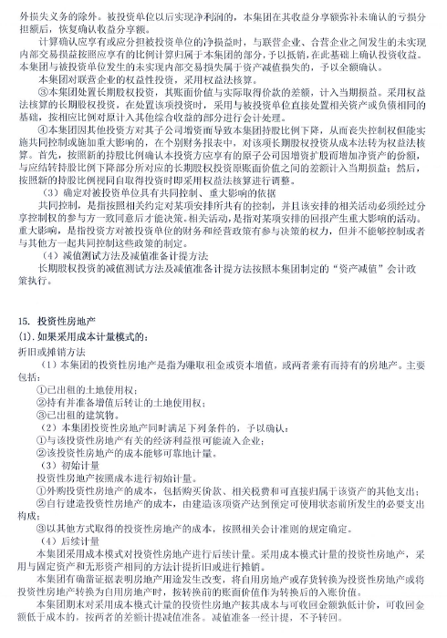 环球国际
