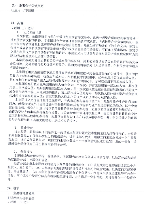环球国际