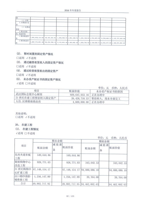 环球国际