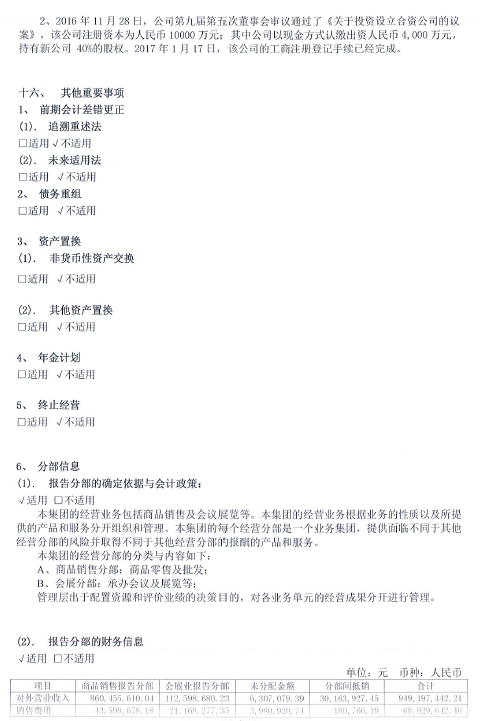 环球国际