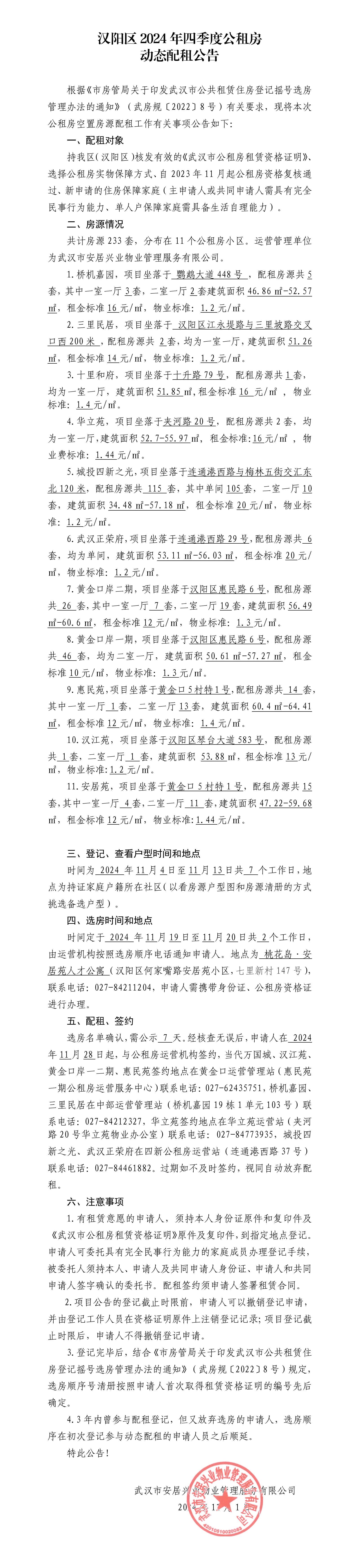 环球国际