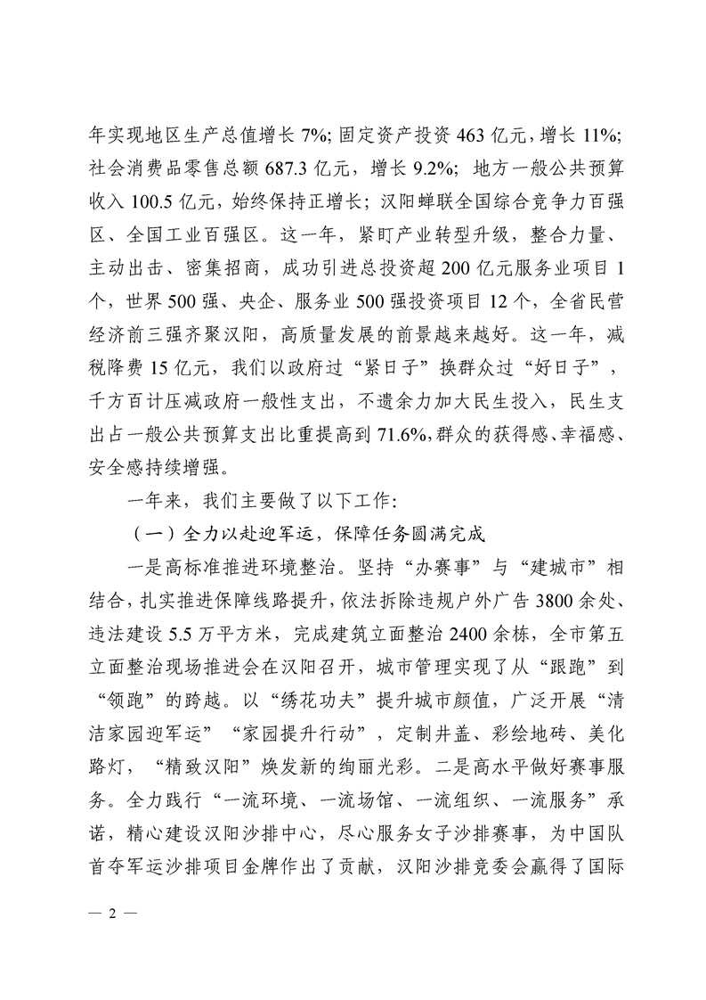 环球国际