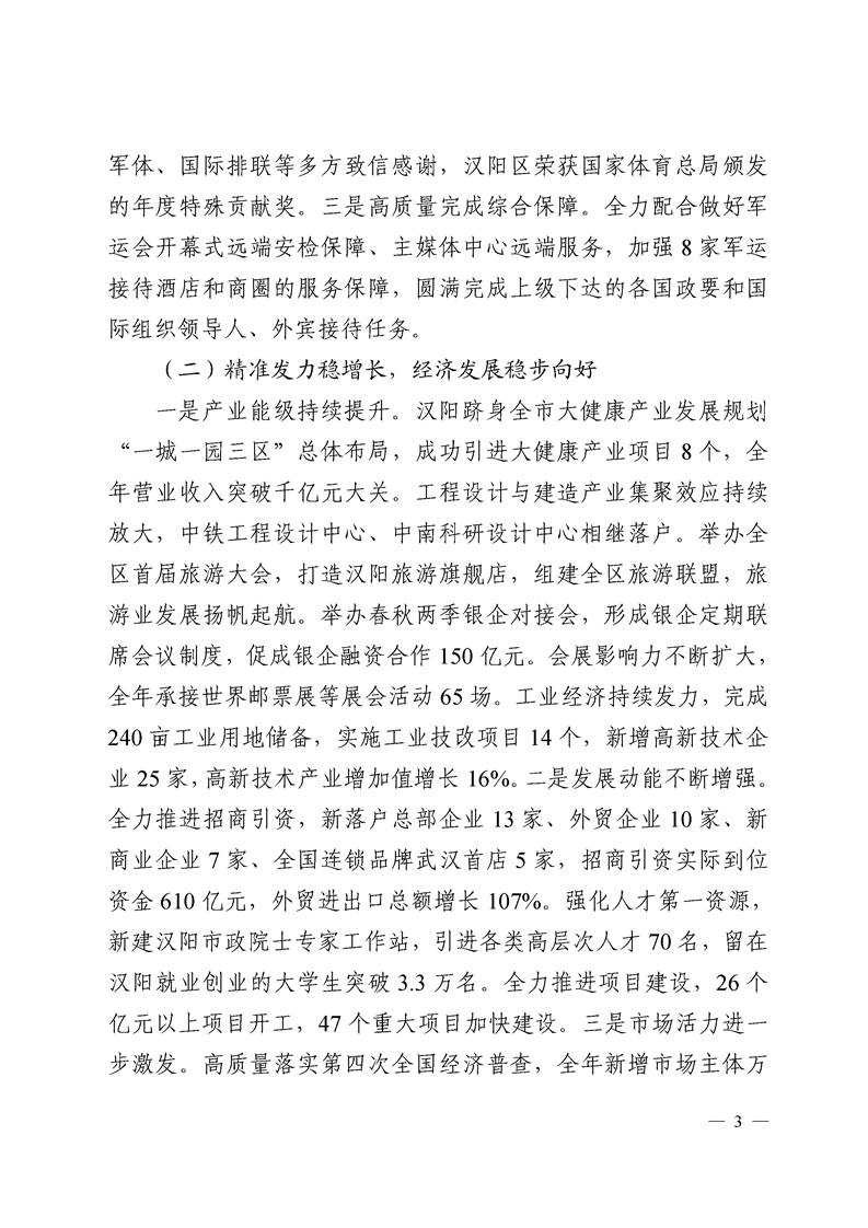 环球国际