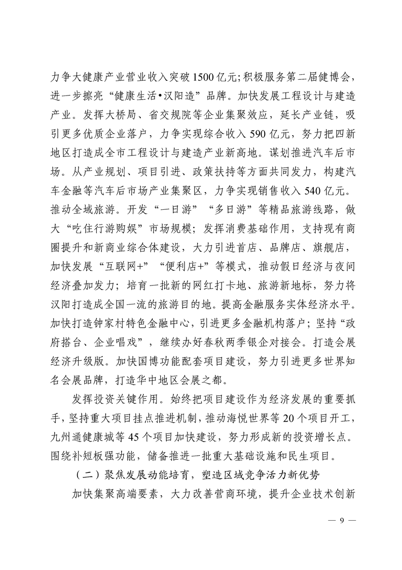 环球国际