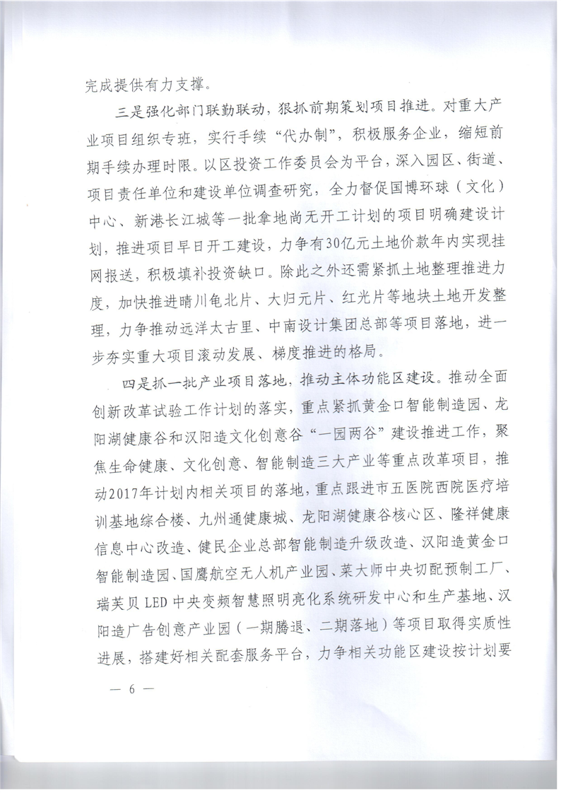 环球国际