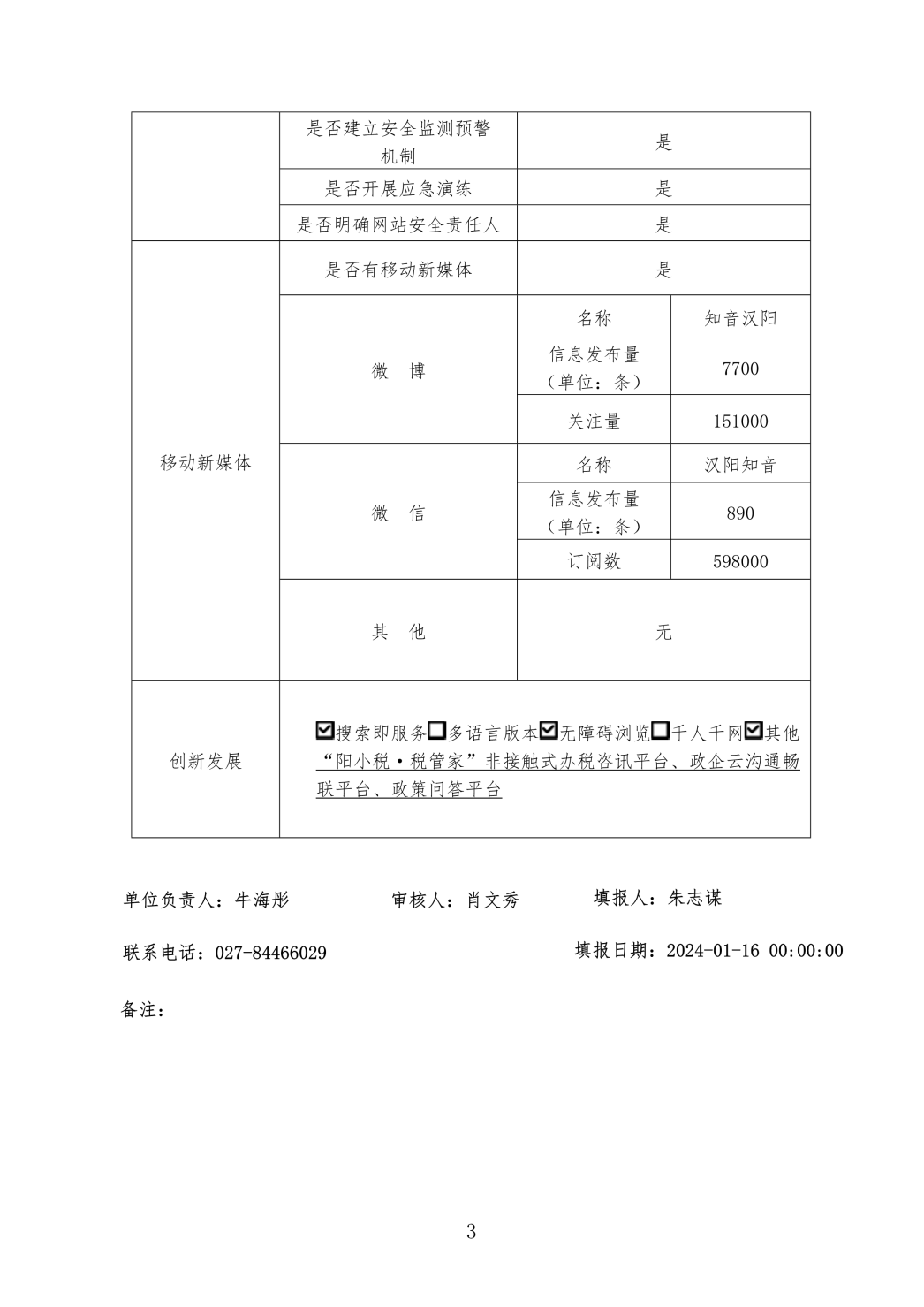 环球国际