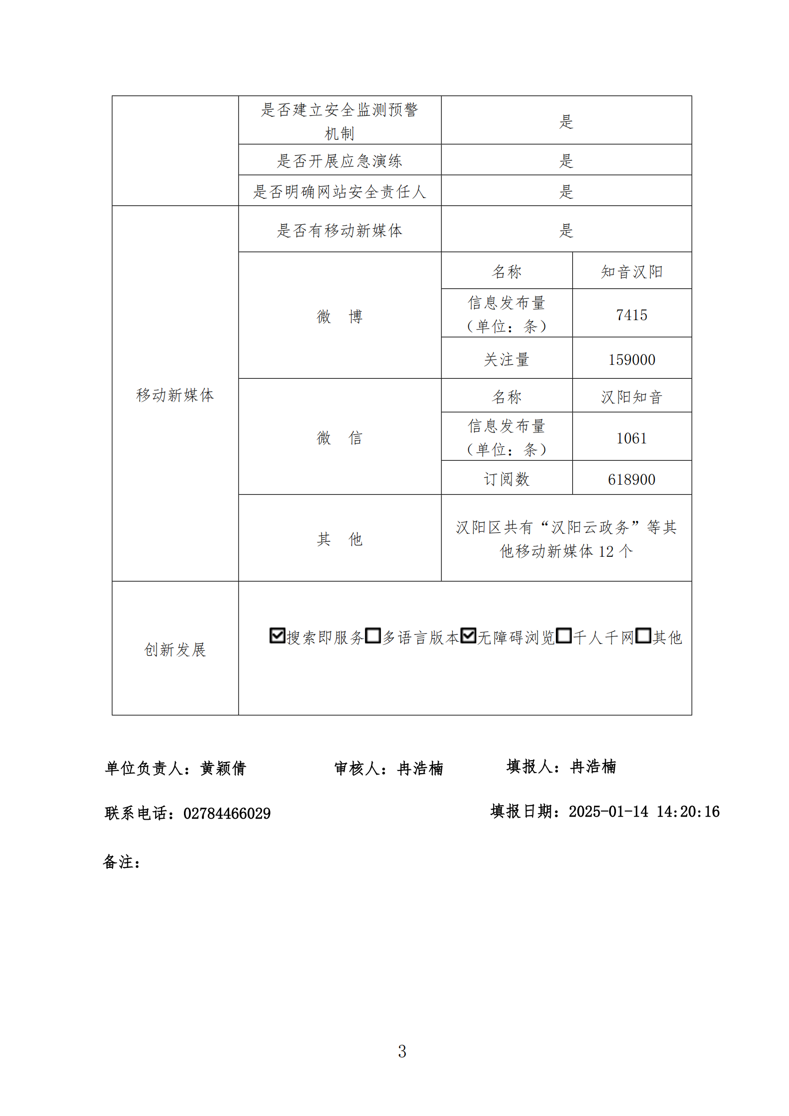 环球国际